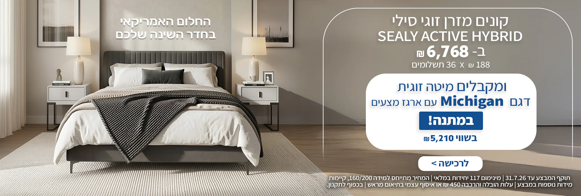 לישון נכון עם סילי פוסטרופדי